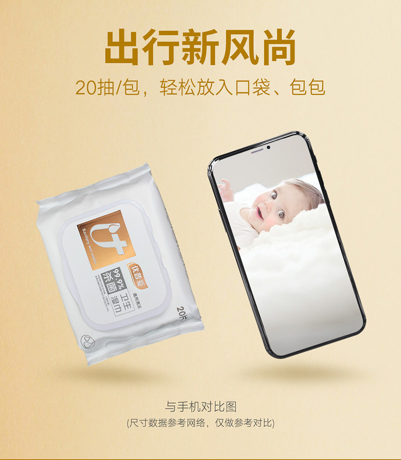 卫生湿巾99.99%杀菌除菌湿巾随身装加盖抽取式家用实惠装20抽*10包