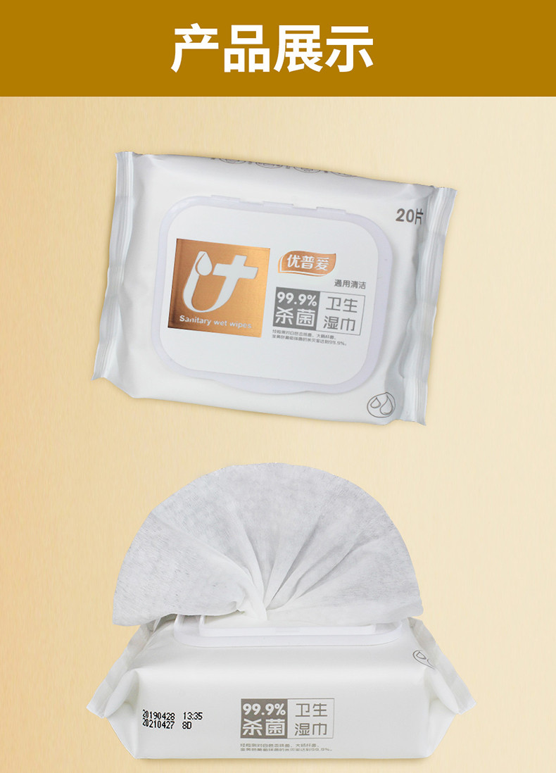 卫生湿巾99.99%杀菌除菌湿巾随身装加盖抽取式家用实惠装20抽*10包