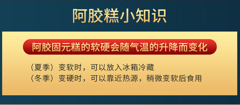 第二件1元买二送礼袋 即食阿胶糕阿胶固元膏马口铁盒装500g （48小时内发货）