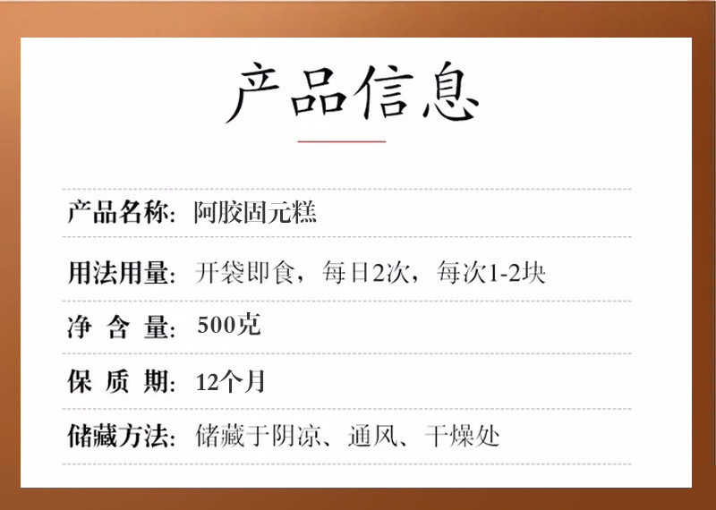 第二件1元买二送礼袋 即食阿胶糕阿胶固元膏马口铁盒装500g （48小时内发货）