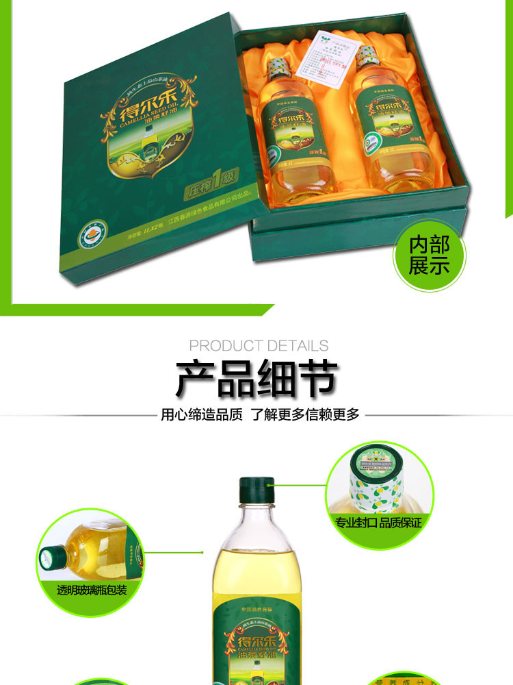 得尔乐有机山茶油茶籽油1L*2食用油压榨一级