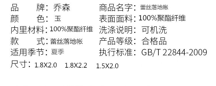 乔森 蕾丝落地蚊帐三开门宫廷蚊帐家用1.8m床加密加厚1.5纹账公主风落地支架