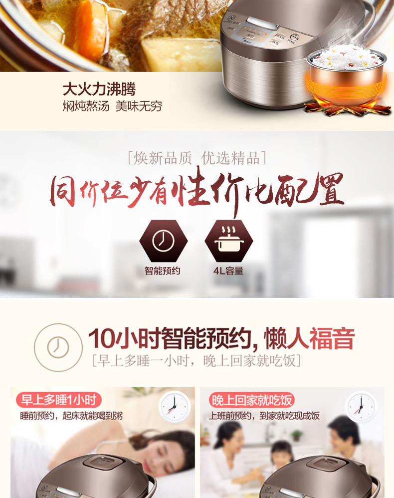 美的（Midea）电饭煲 4L 家用多功能智能迷你电饭锅 MB-WFD4016 巧克力色