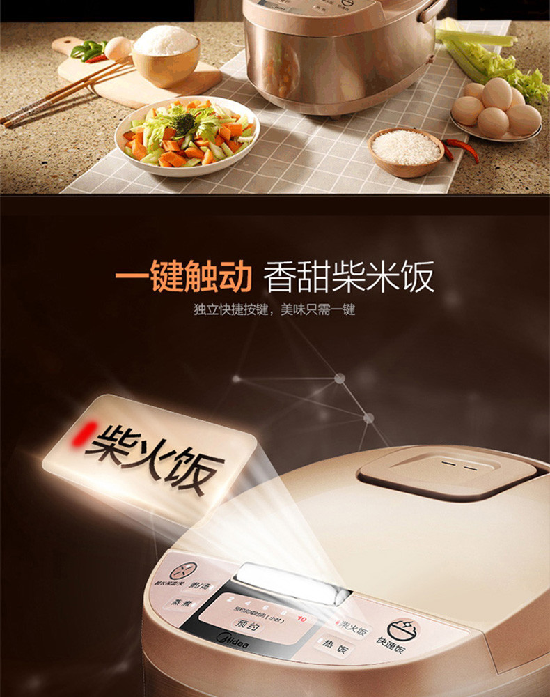 美的（Midea）电饭煲电饭锅5L大容量智能预约黄晶内胆家用电饭煲MB-WRD5031A