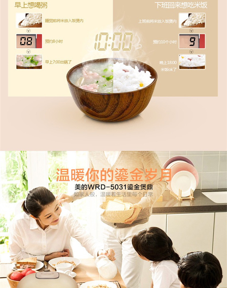 美的（Midea）电饭煲电饭锅5L大容量智能预约黄晶内胆家用电饭煲MB-WRD5031A