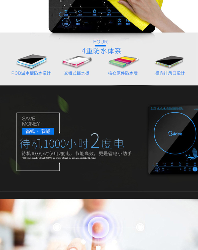 美的（Midea）C21-SN2105 电磁炉 家用智能 爆炒大火力 触控屏 黑色