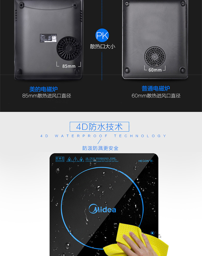 美的（Midea）C21-SN2105 电磁炉 家用智能 爆炒大火力 触控屏 黑色