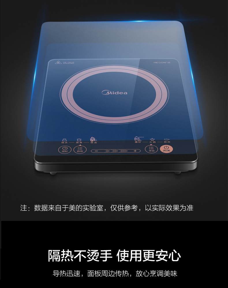 美的（Midea） 电磁炉套装4D防水哑光蓝盾微晶面板 8档火力点滑双控 多功能大功率 C22-V1