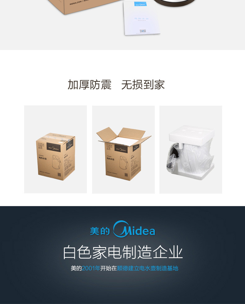 美的（Midea） 电热水壶家用烧水壶双层防烫 电水壶 1.5升MK-TM1502