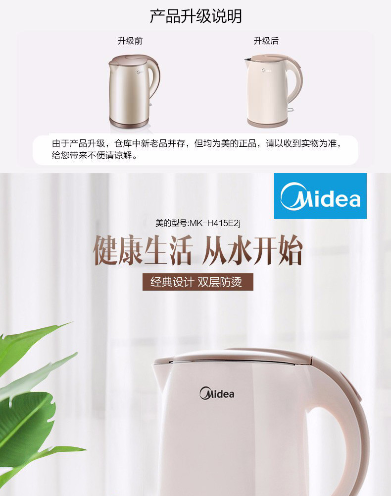 美的（Midea）电水壶 304不锈钢电热水壶 1.5L家用双层防烫烧水壶 浅粉色 H415E2J