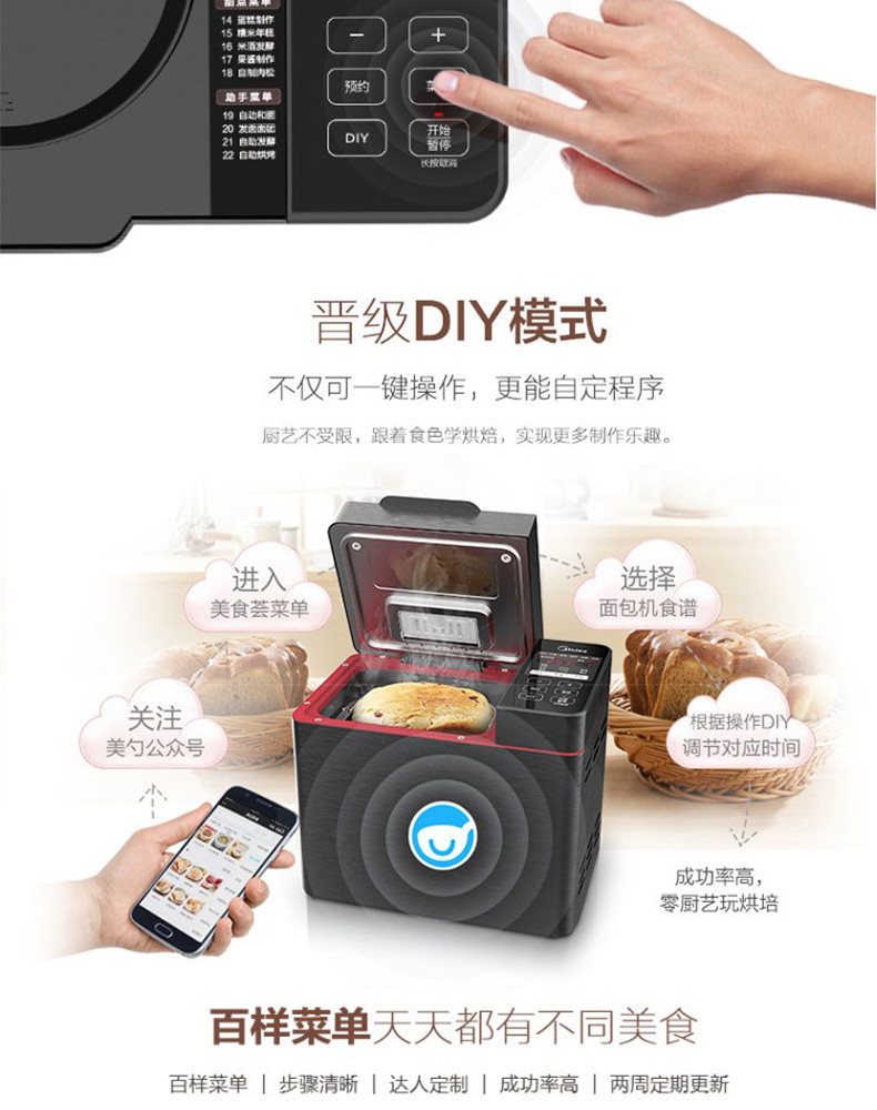 美的（Midea）面包机早餐机 烤面包机 和面机可预约全自动家用双撒料智能面包机MM-TLS2010