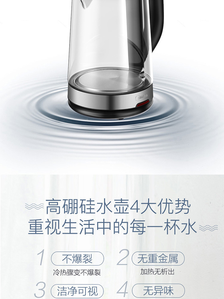 美的/MIDEA 电水壶热水壶电热水壶玻璃水壶高硼硅玻璃电水壶烧水壶MK-GJ17