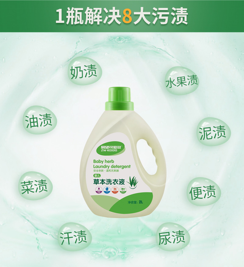 【买二送一】可爱多草本抑菌洗衣液2L*2瓶 限时送1袋500ml