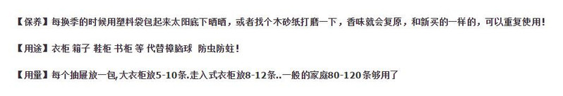 天然香樟木条樟木球 家具书桌衣柜防霉防潮蛀虫除味替代樟脑丸卫生球20颗装或10条