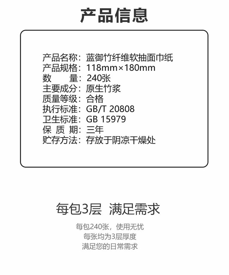 正常发货【40包整箱】蓝御32包多规格纸巾 竹浆本色抽纸 餐巾纸面纸卫生纸面巾纸婴儿纸抽家用