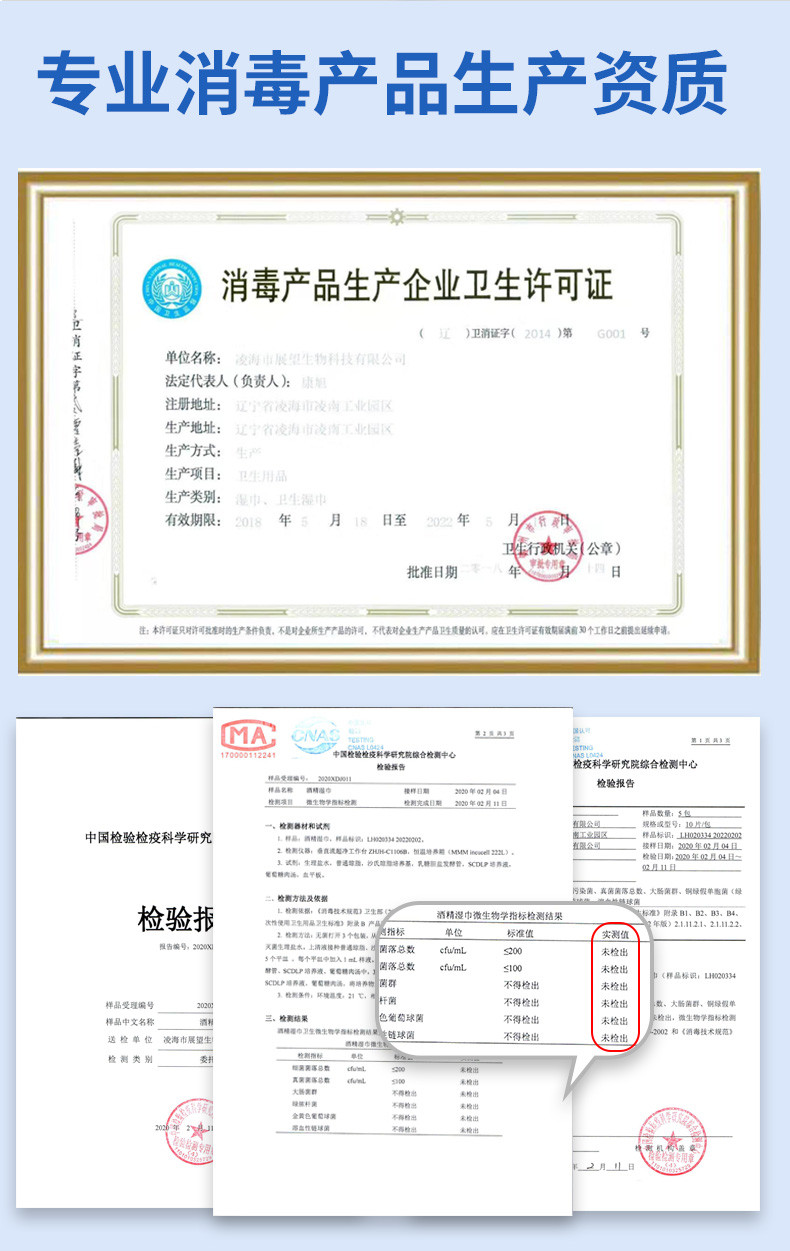 【48小时发】展望可爱多75%浓度酒精湿巾10抽*10包消毒除菌湿一次性擦手清洁玩具家居用品纸巾