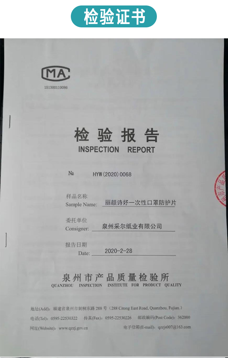 【现发，送口罩2个】一次性口罩防护垫片30片*1盒 透气防尘独立包装 口罩垫片增加使用次数