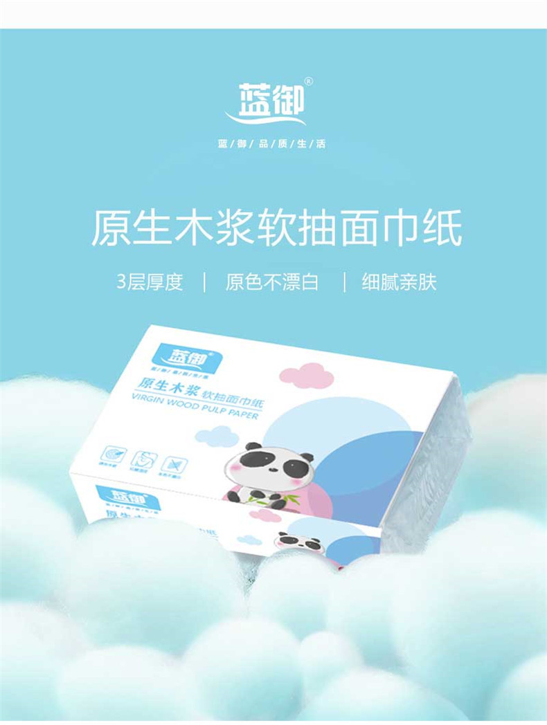 【48小时发】蓝御40包32包8包木浆白色抽纸 餐巾纸面纸卫生纸面巾纸婴儿纸抽家用纸巾