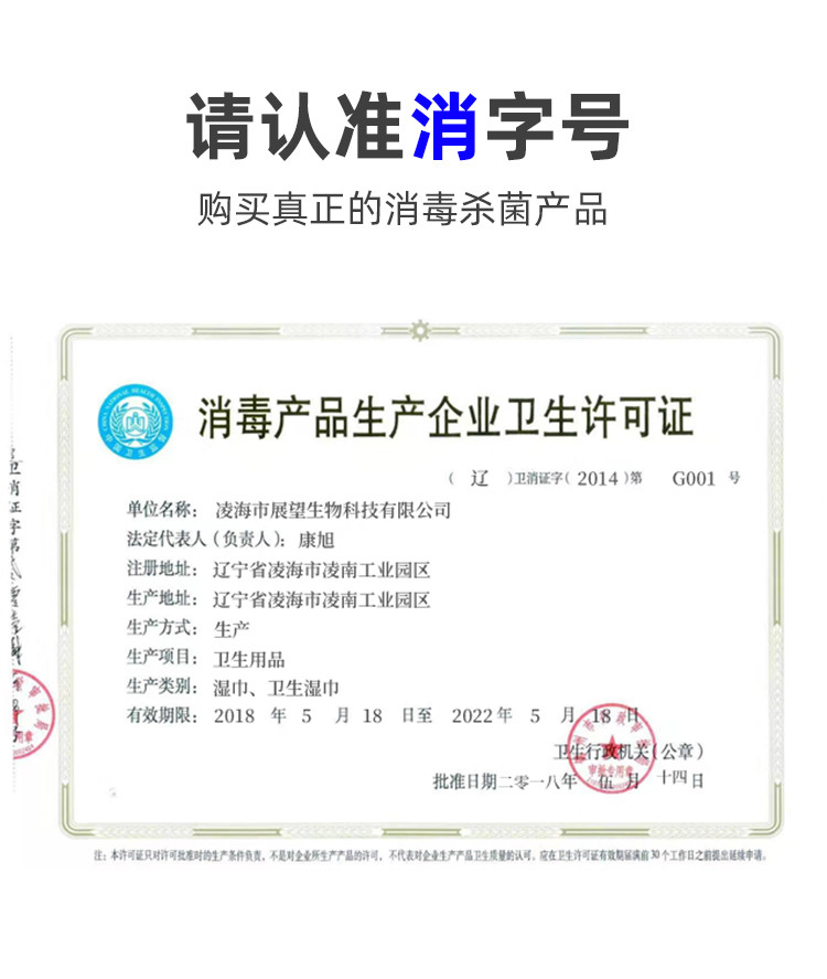 展望可爱多 75%浓度酒精湿巾2盒装 20片/盒 每片独立包装