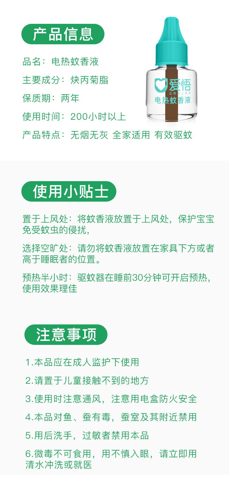 【3瓶液送1器】电热蚊香液无味婴儿孕妇蚊子家用驱蚊液插电式无毒电蚊器灭蚊液水