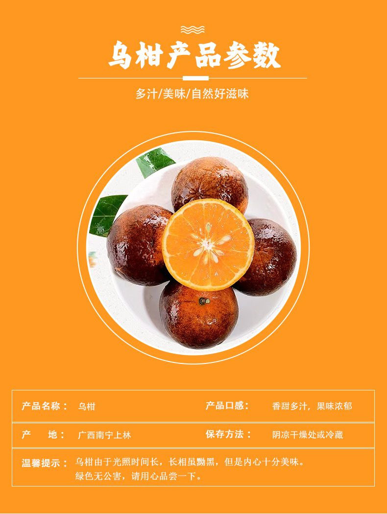 亿荟源 广西乌柑新鲜水果蜜橘柑橘桔子
