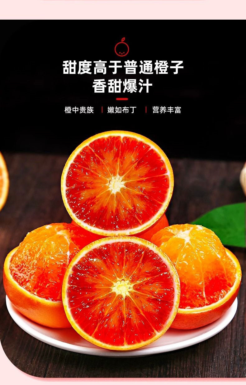 亿荟源 五月红晚熟血橙雪橙玫瑰香橙子新鲜水果