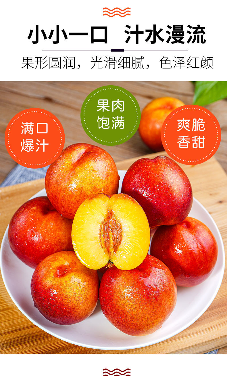 亿荟源 山东头茬红油桃黄肉桃子源头直发整箱新鲜时令应季新鲜水果