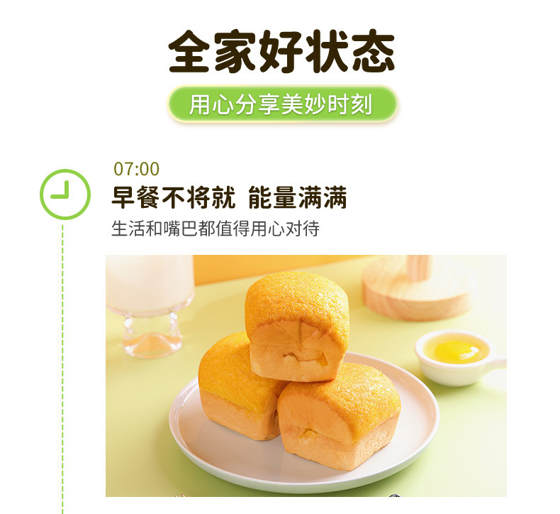满格华夫 满格椰蓉面包540g老北京软面包早餐零食饼干蛋糕点心整箱小面
