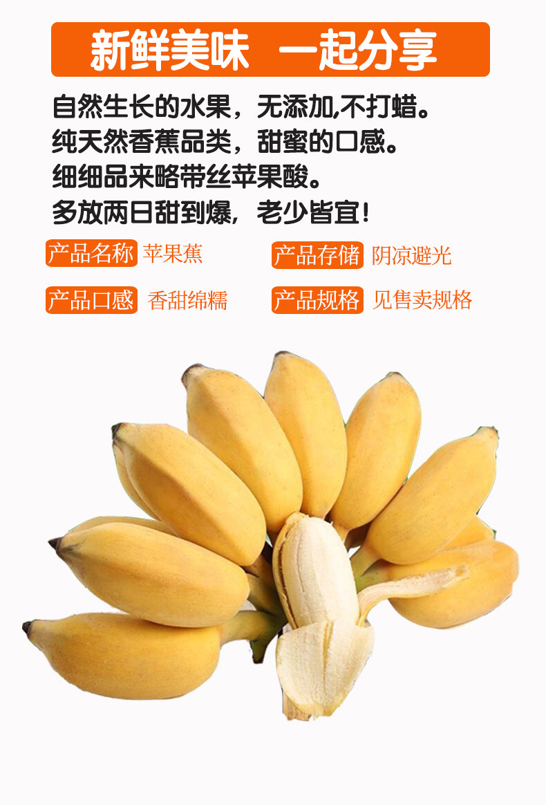 亿荟源 苹果蕉（粉蕉）新鲜时令应季新鲜水果产地直发香蕉