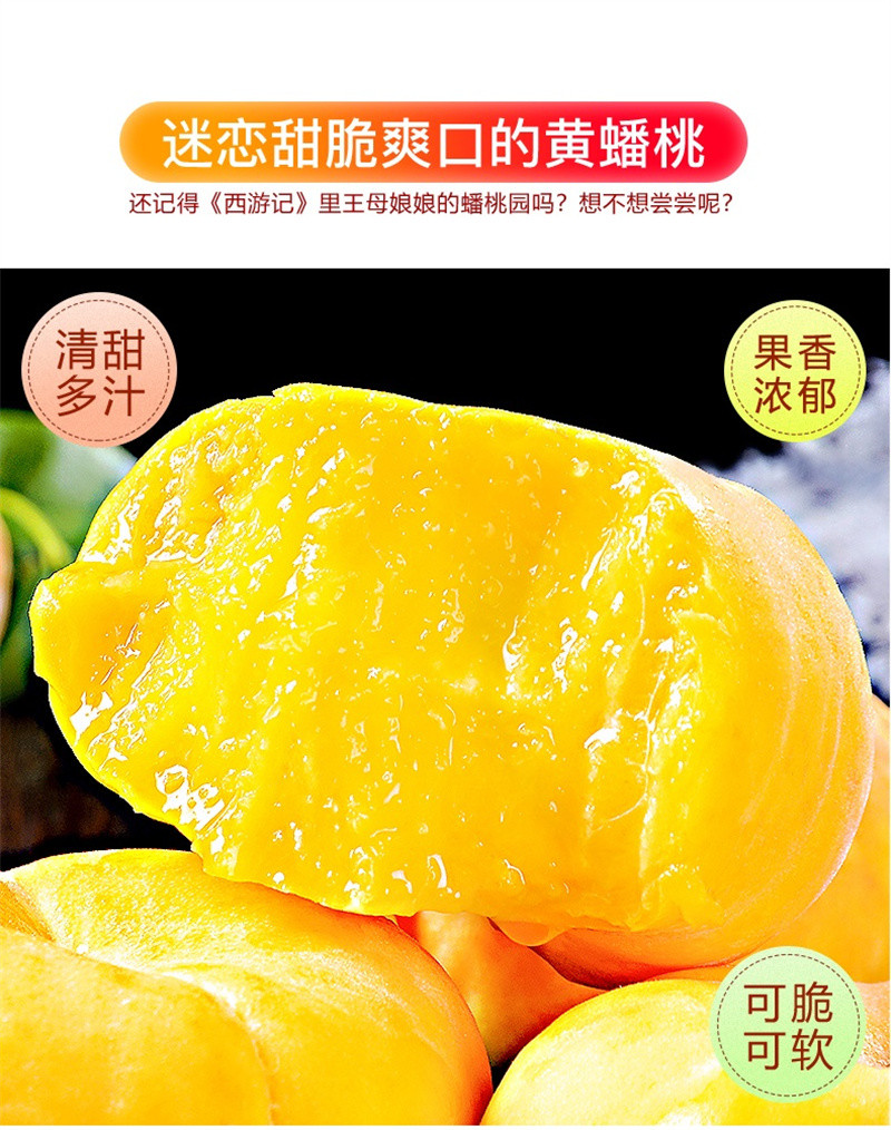 亿荟源 至尊黄毛潘桃应季时令水果新鲜水果产地直发礼盒
