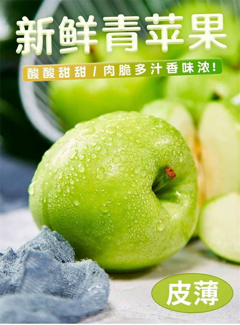 亿荟源 【现摘现发】青苹果新鲜时令应季新鲜水果源产地直发
