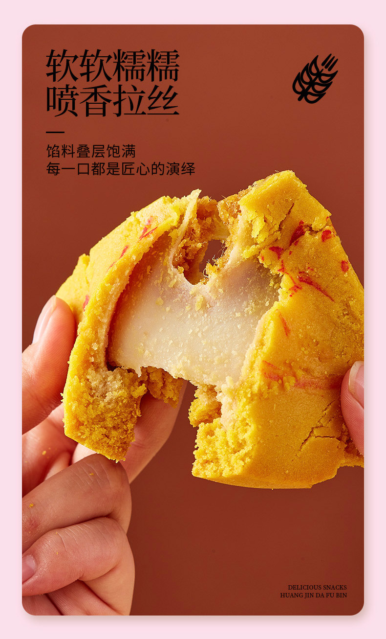 旨淳 黄金大福饼-黄金版（椰蓉味)