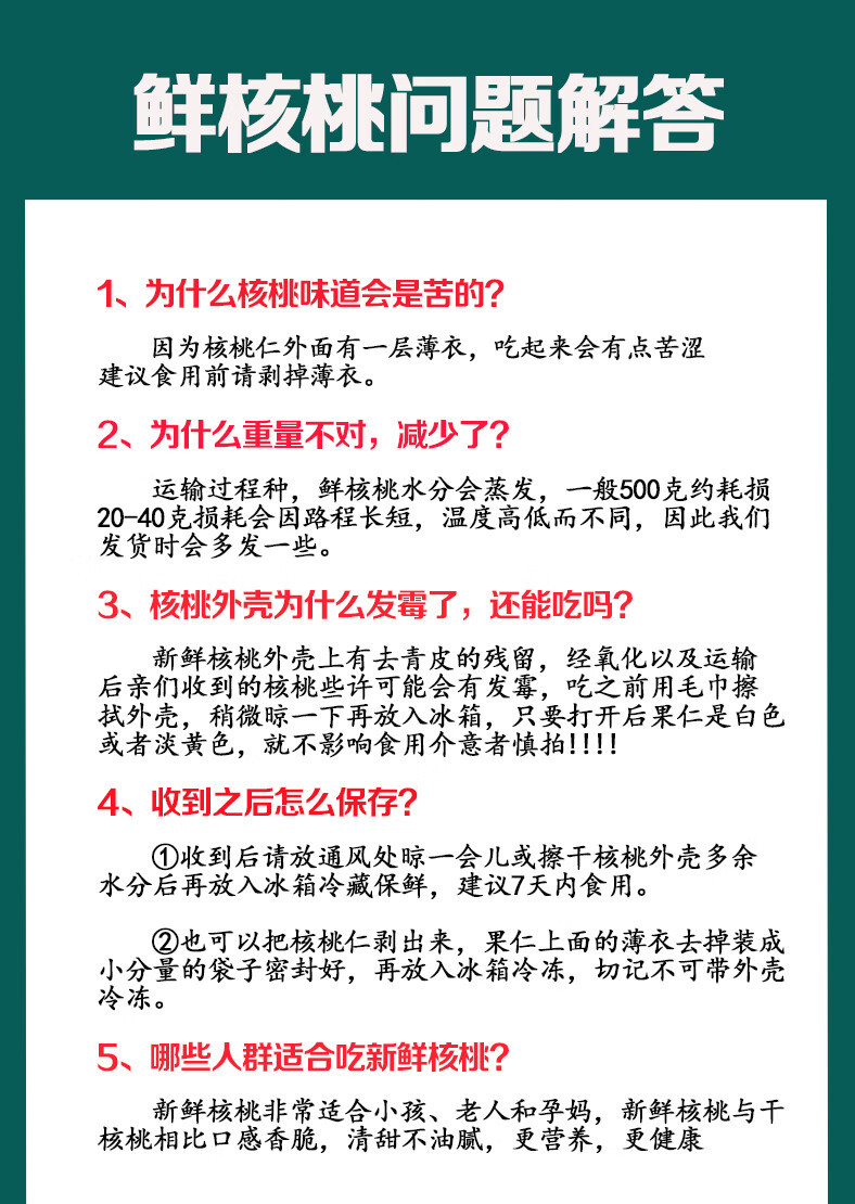 亿荟源 云南新鲜湿核桃去皮鲜核桃