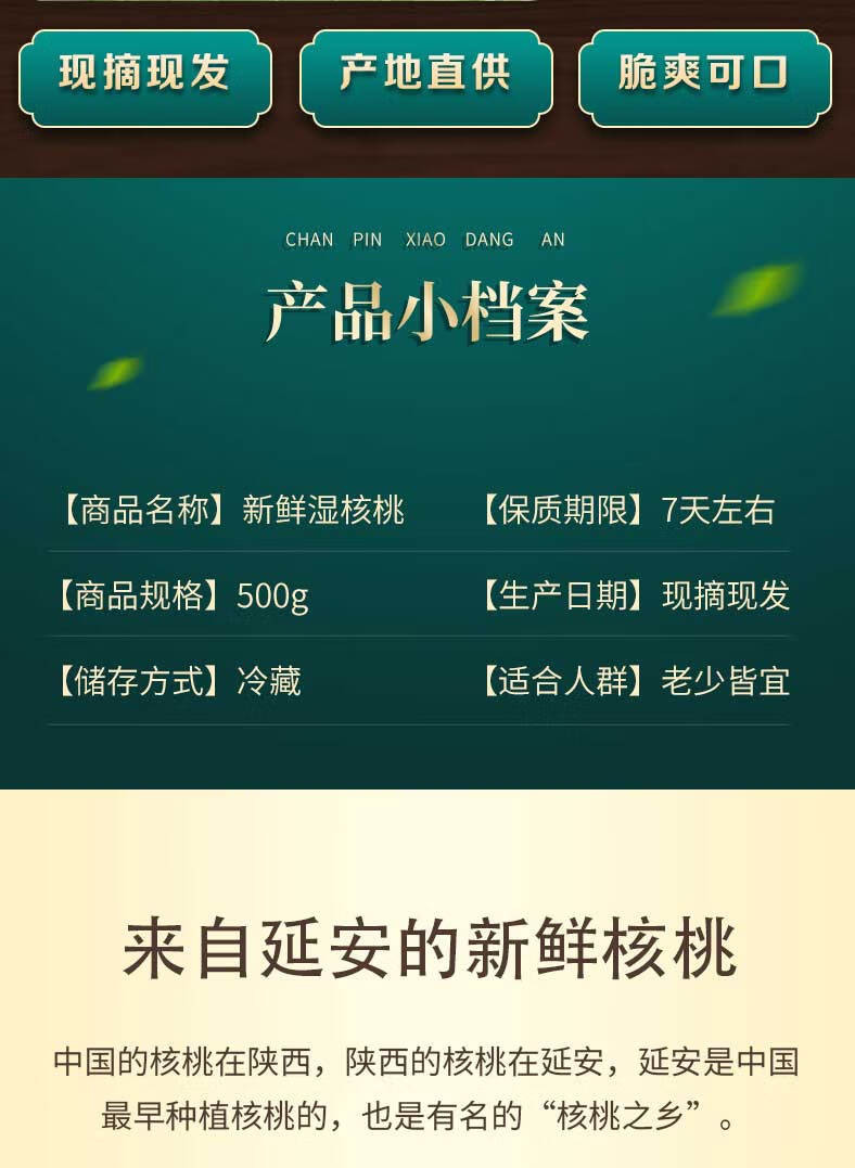 亿荟源 云南新鲜湿核桃去皮鲜核桃