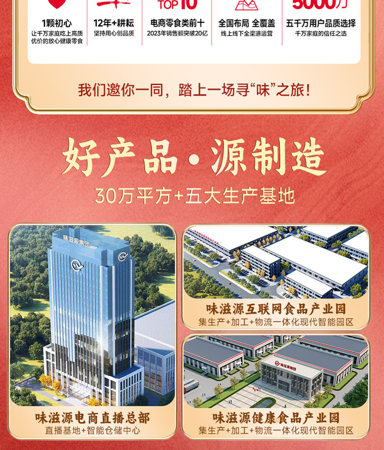 味滋源 臻尊果礼 1840g零食大礼包年货团购送礼礼盒装