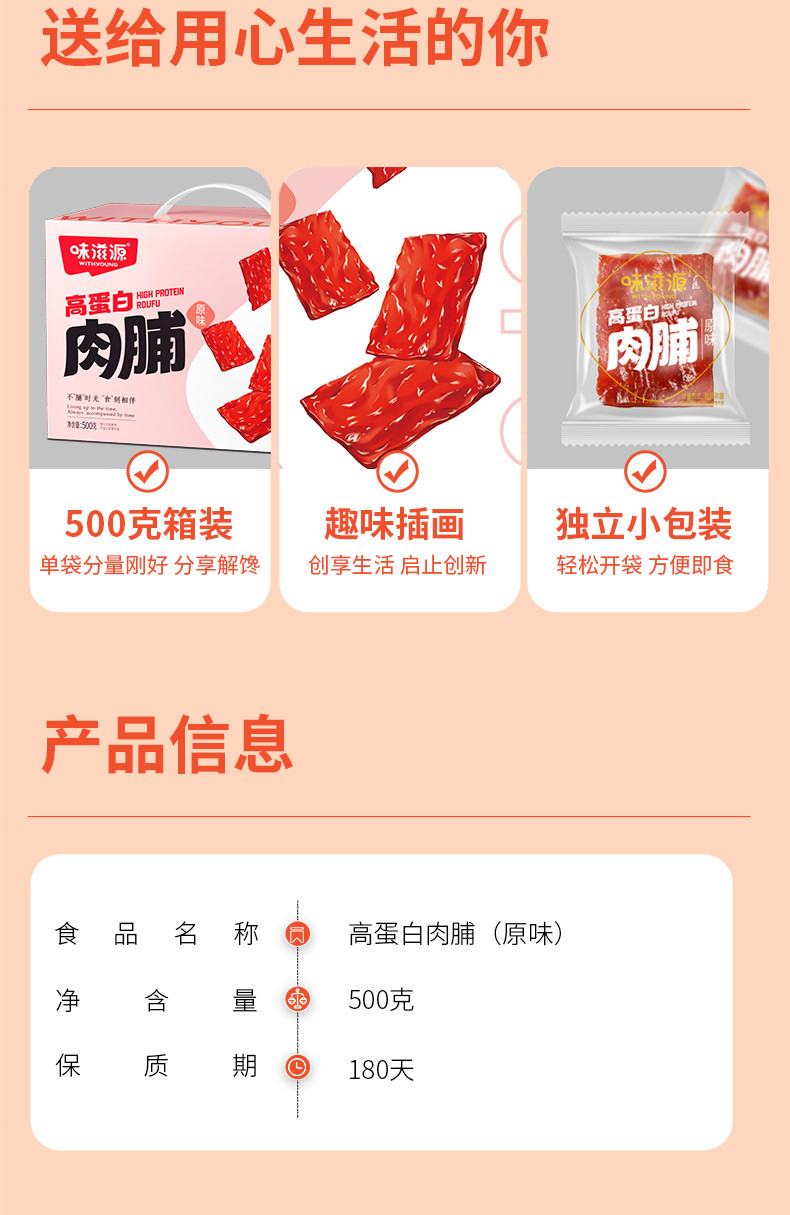 味滋源 500g高蛋白猪肉脯礼盒肉干靖江风味特产休闲零食年货节送礼