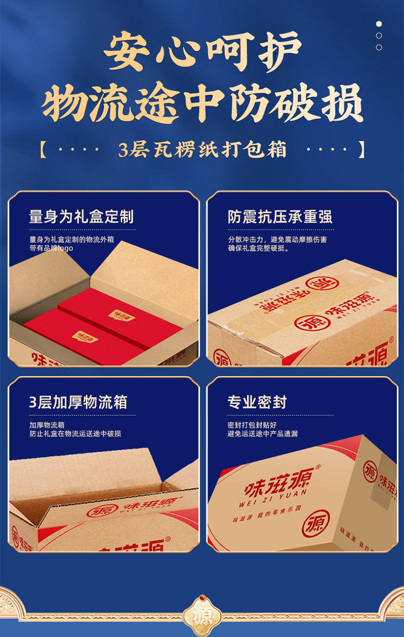 味滋源 臻果尊礼坚果礼盒1640g年货节坚果高端礼盒碧根果核桃开心果