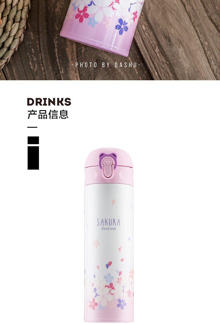 杯具熊BEDDYBEAR 新款浮雕保温保冷杯 480ml 限定浮雕樱花