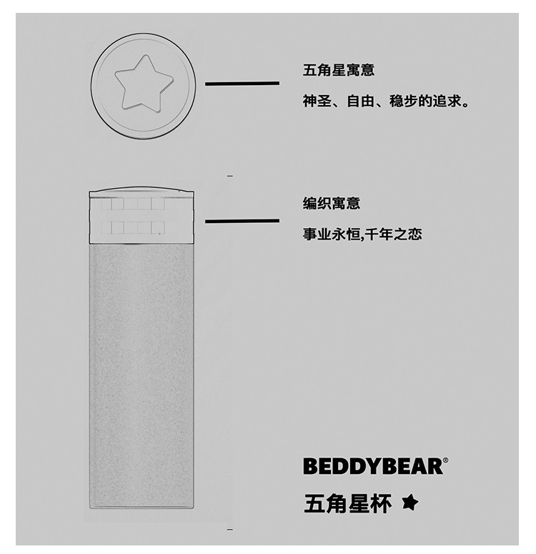 杯具熊BEDDYBEAR 保温保冷杯 -梅花杯  / 五角星 三色