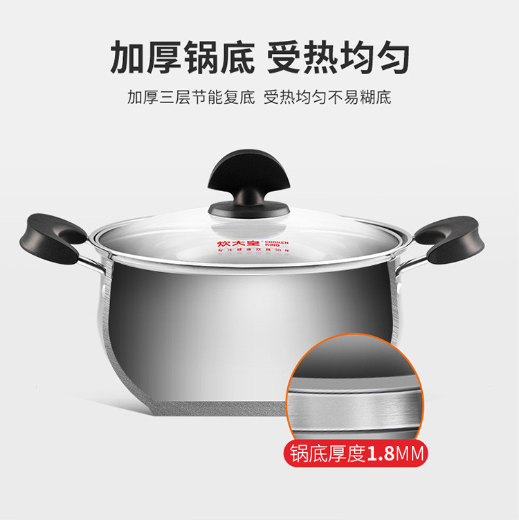 炊大皇/COOKER KING 锅具套装铁匠两件套炒锅汤锅 铁匠两件套 HN47359