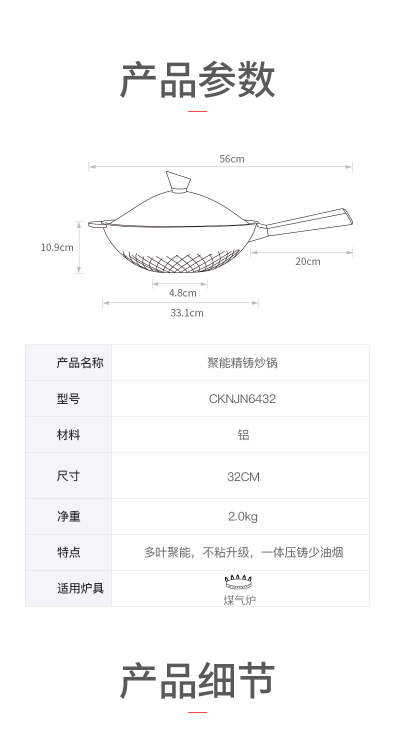 炊大皇/COOKER KING聚能精铸炒锅不粘锅一体压铸无铆钉易清洗燃气煤气灶明火使用 32cm