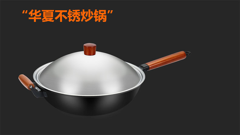 炊大皇/COOKER KING 华夏不锈精铁炒锅 32cm带锅盖