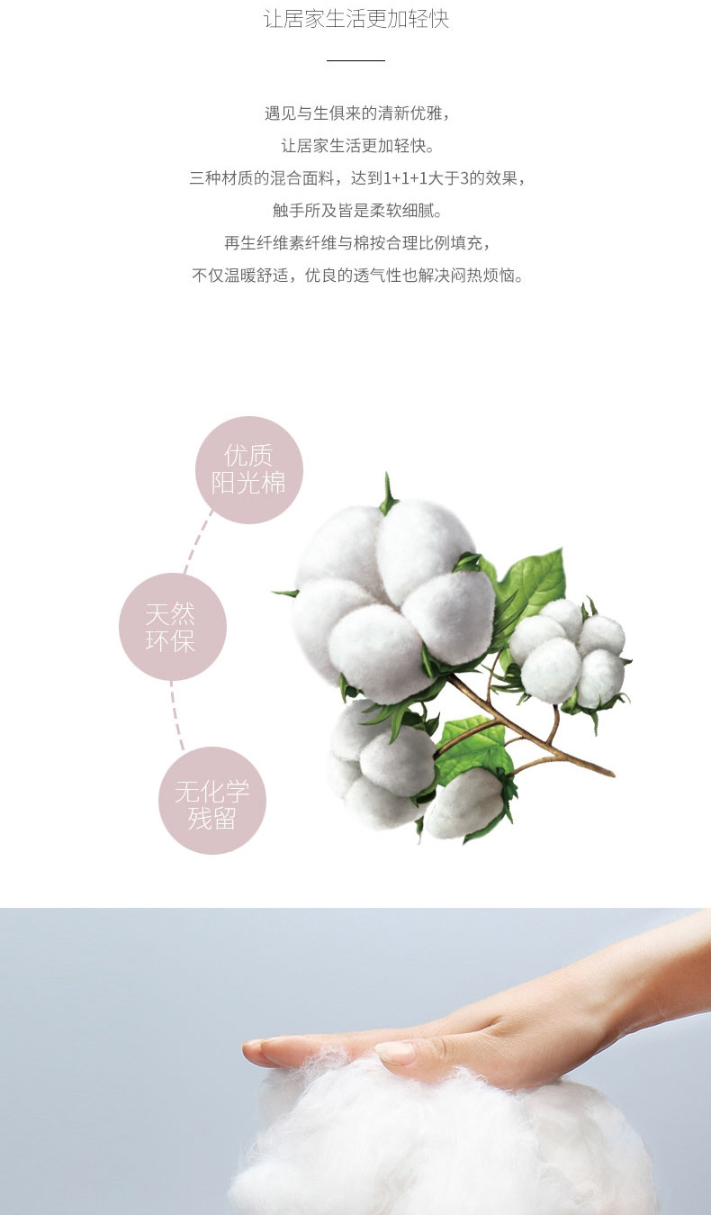 Cottonnest（棉质巢）棉绒春秋被系列&lt;清馨竹-白&gt;200*230cm