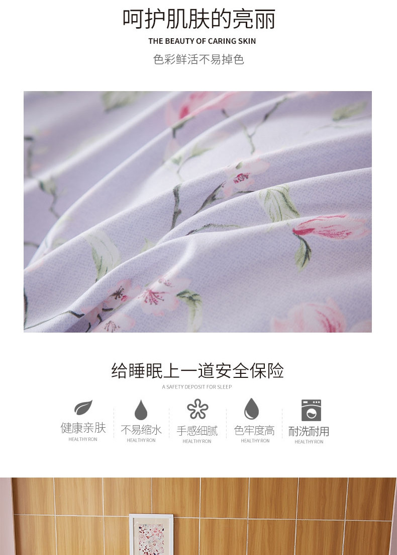 Cottonnest（棉质巢）维暖绒四件套&lt;静若繁花&gt;床上四件套礼盒装 200*230cm