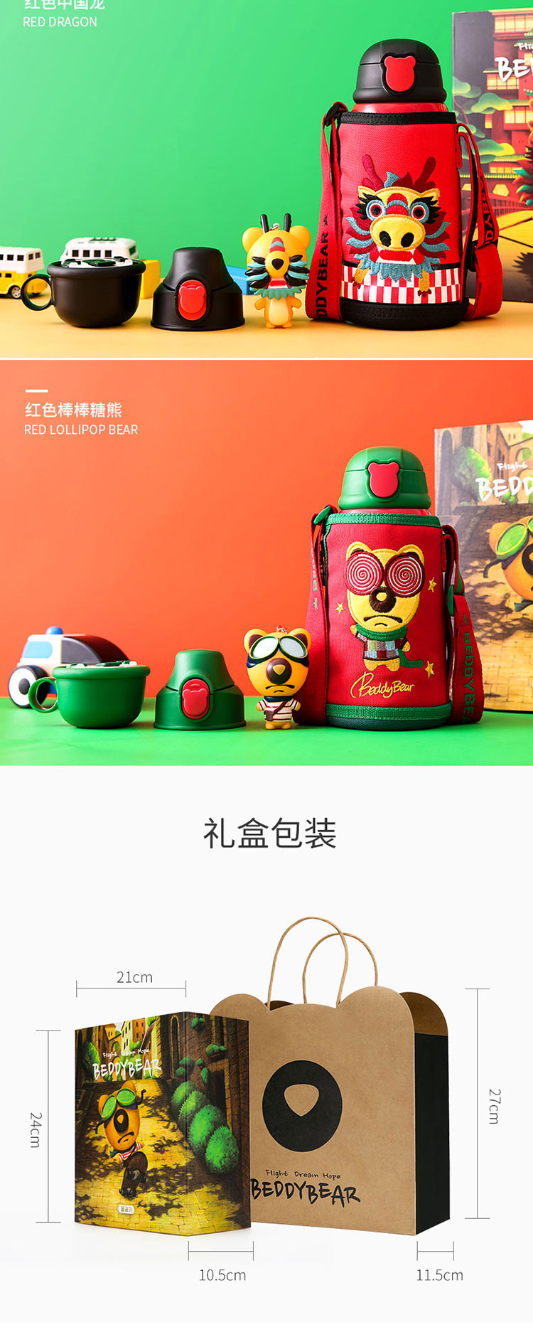 杯具熊BEDDYBEAR 一杯三盖 礼盒版儿童保温水630ml 礼物礼品 2019年新年礼物 小老鼠