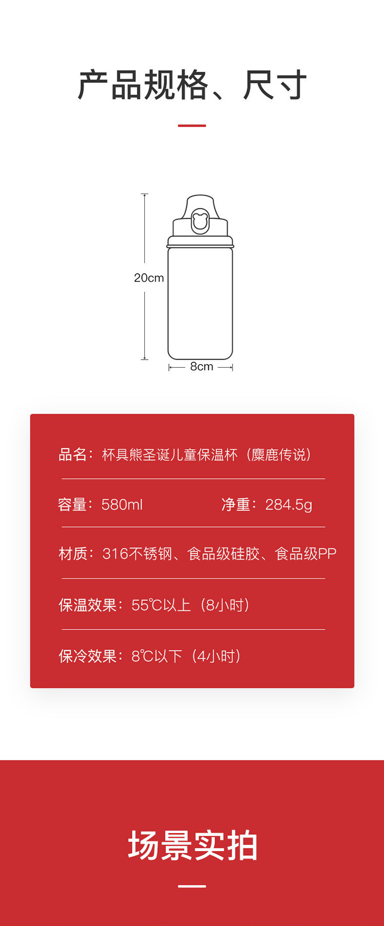 杯具熊 BEDDYBEAR 2019年新款圣诞礼盒 圣诞款儿 童保温杯580ml 一杯三盖礼 盒装