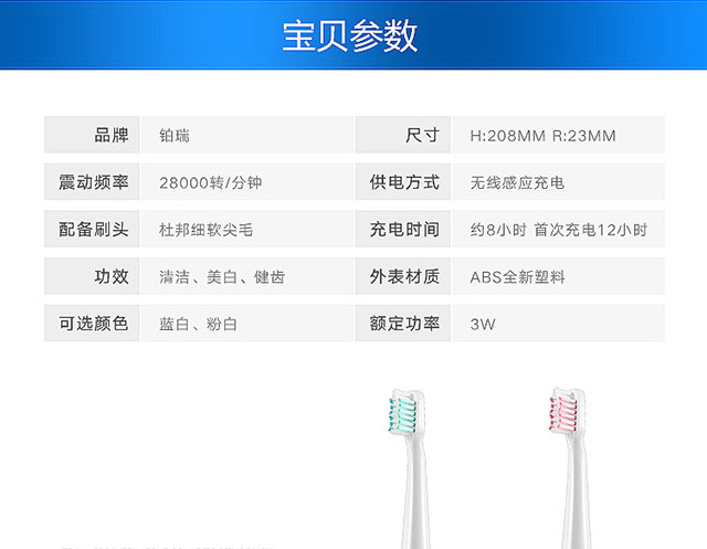 【领券价39.9元 】铂瑞TB006成人儿童超声波电动牙刷【德国品牌 无线快充 质保1年】