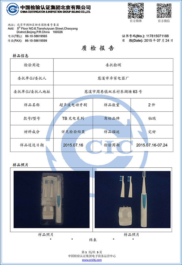 【德国品牌 无线快充 质保1年】铂瑞成人儿童电动牙刷超声波软毛