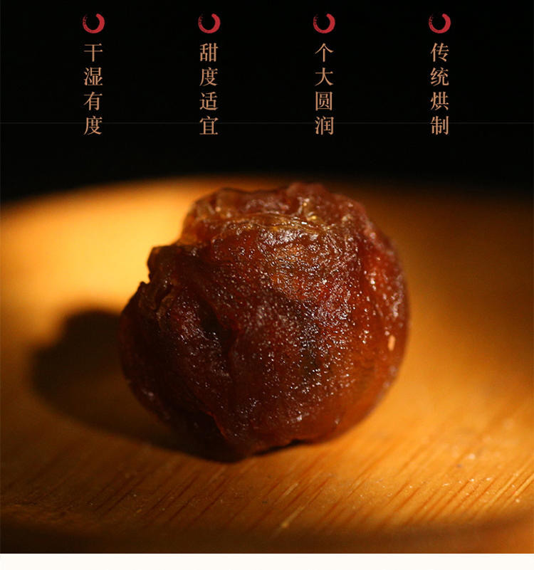 【扶贫助农】5A桂圆干500g/2袋 莆田特产龙眼干新货非特级非无核桂圆肉龙眼肉干