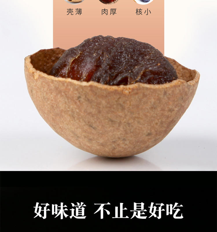 【扶贫助农】5A桂圆干500g/2袋 莆田特产龙眼干新货非特级非无核桂圆肉龙眼肉干